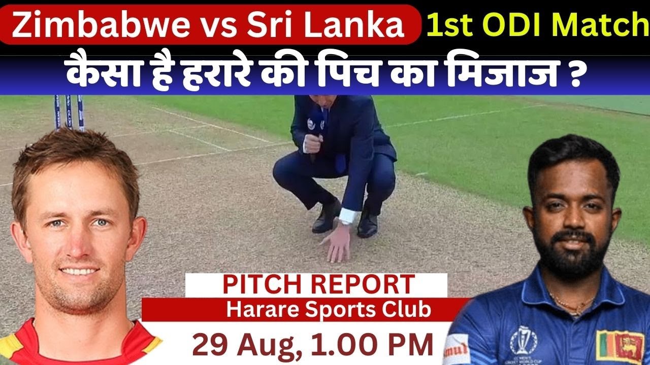 SL vs ZIM 1st ODI Pitch Report: Harare Sports Club Harare pitch report, Harare Pitch Report 2025