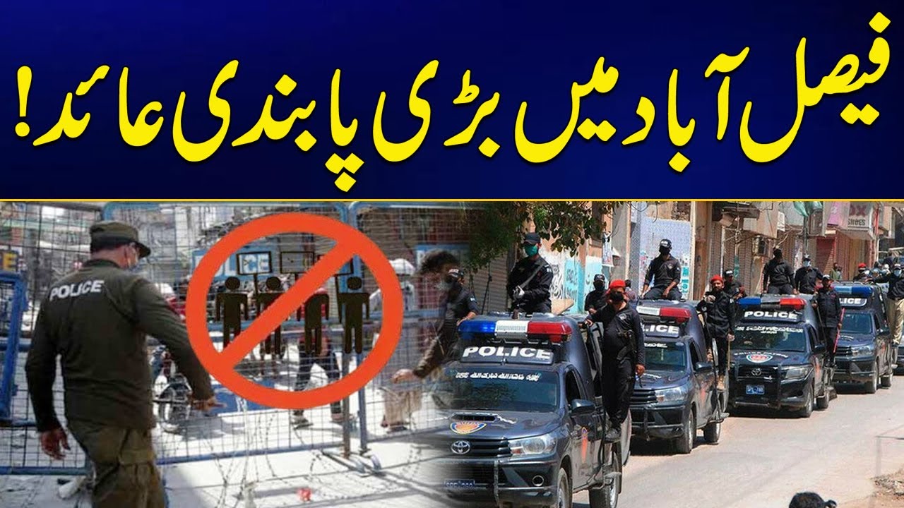 Section 144 In Punjab New Updates l Breaking News | City 41 - YouTube