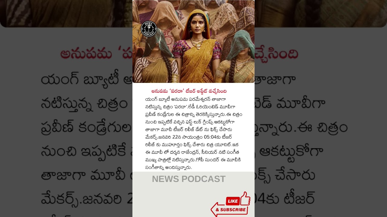 Anupama parada movie teaser update 