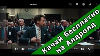 Archos Video Player screenshot 5