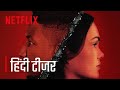 Archive 81  official hindi character teaser  netflix series