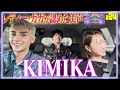 【オールスター合唱バトル優勝チームのKIMIKA登場!!️】僕のこと/Mrs. GREEN APPLE/レット・イット・ゴー〜ありのままで〜/ミリオン再生合唱団/Shallow/レディーガガ