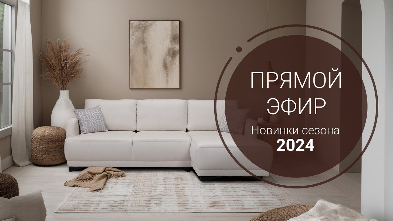 Выставка мебели в краснодаре 2024 году