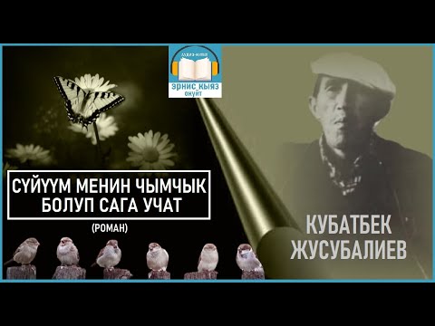 Video: Менин гүлдөрүм кулап жатат - Өсүмдүктөрдүн кулашын алдын алуу үчүн бакалаврдын баскычтарын илип коюу