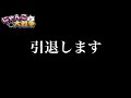 悲報 引退します にゃんこ大戦争 悲報 引退します にゃんこ大戦争