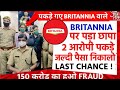 Britannia app withdrawal problem | britannia earning app real or fake | Britannia app new update