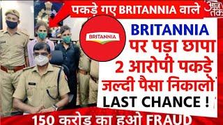 Britannia app withdrawal problem | britannia earning app real or fake | Britannia app new update