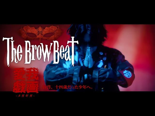 ブロビ　The Brow Beat 拝啓、十四歳だった少年へ。DVD 佐藤流司 The Brow Beat ブロビ 拝啓、十四歳だった少年へ DVD 佐藤流司 - メルカリ