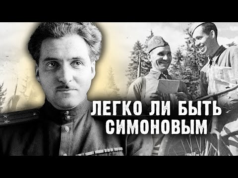 Бейне: Алексей Симонов: өмірбаяны, шығармашылығы, мансабы, жеке өмірі