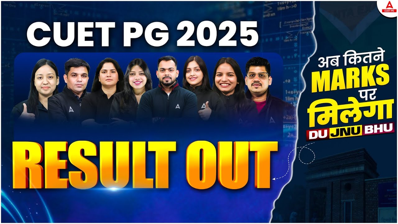 CUET PG 2025 Result Out! CUET PG result out 2025, CUET PG Released |Big ...