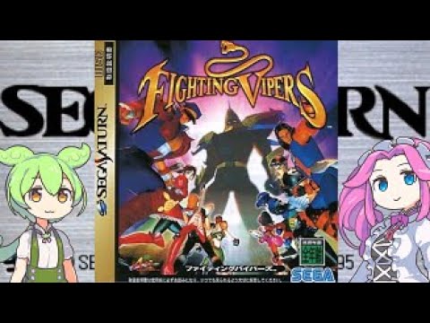 Fighting Vipers 2 エンディングまでプレイDreamcast名作格闘ゲーム