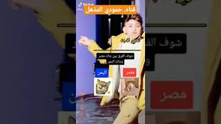 شوف الفرق بين بنات اليمن وبنات ومصر #fyp #fypシ #فيديو #مبدع #مباريات_اليوم #مباشر