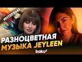 Интервью с певицей и автором песен Jeyleen - Baku TV | RU