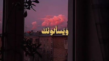 سورة طه | " وَيَسْأَلُونَكَ عَنِ الْجِبَالِ فَقُلْ يَنسِفُهَا رَبِّي نَسْفًا " |محمد ايوب