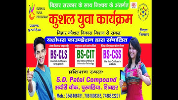 Kyp Centre Adauri || Admission Start hai May 2022 Batch || Computer course Kushal Yuwa Program ||