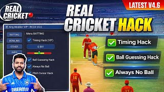 Real Cricket Mod Apk 4.6 أموال غير محدودة + تذاكر، فتح كل شيء، تهكير التوقيت، Real Cricket screenshot 5