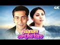 Jaanam Samjha Karo ज नम समझ कर Full Movie BLOCKBUSTER MOVIE Salman Khan Urmila Matondkar Jaanam Samjha Karo ज नम समझ कर Full Movie BLOCKBUSTER MOVIE Salman Khan Urmila Matondkar