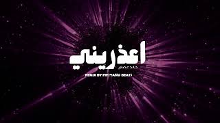 Khaled Essam - Ouzoreny | (ريمكس) خالد عصام - اعذريني (FIFTYANO BEATS REMIX)
