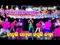 Hasuchi radhika kanduchi kahabahahada   natakodisha dramanew viral natak2023new jatra