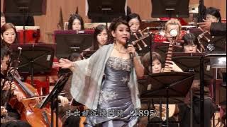 Download lagu 游源鏗詞、李哲藝曲《旅程─蔣渭水交響詩》 I. 龍沉日出