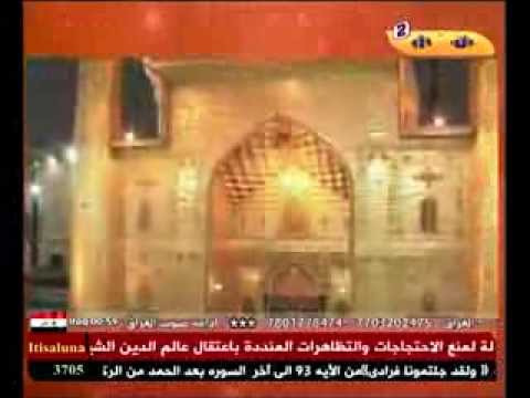 علي القران الناطق