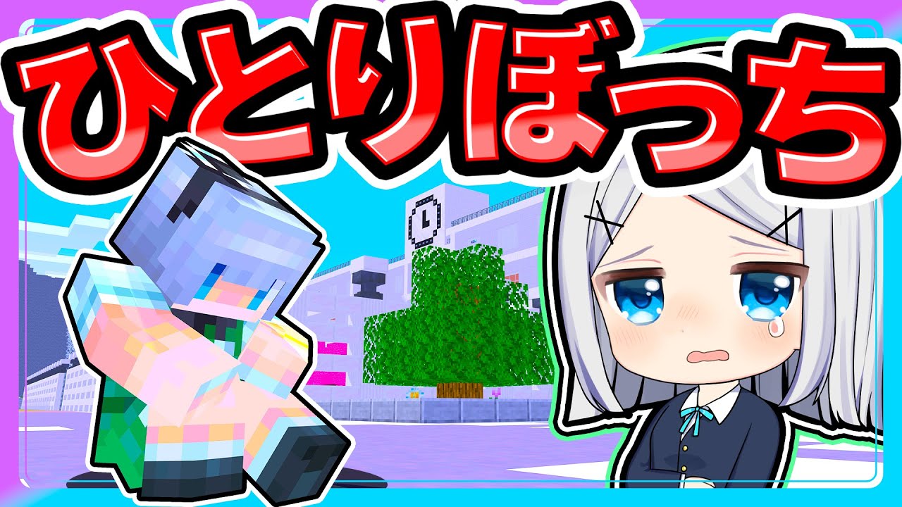 🍁妖夢が仲間外れ？誰も遊んでくれない…😭【ゆっくり実況 / マイクラ / マインクラフト / まいくら】