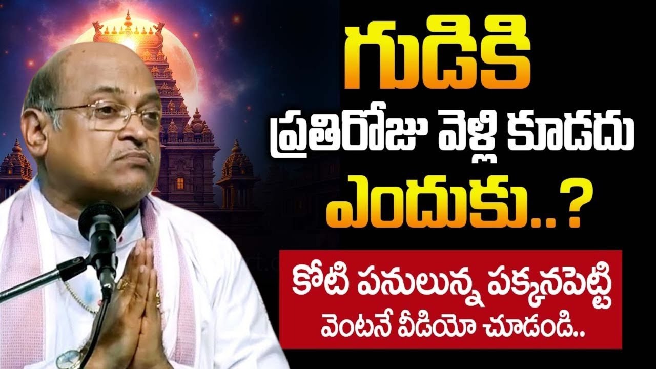 Garikapati Latest | Sri Krishna Tatvam Telugu | | Sri Krishna | Krishna Tatvam | Krishna Telugu