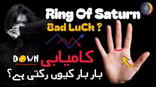 Ring Of Saturn Palmistry ⭕️ | Mount Of Saturn Palmistry ✋️ | Saturn Mount Lines | Palmistry