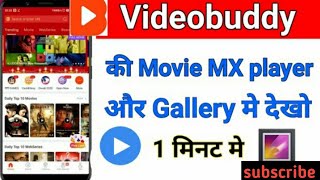 Videobuddy ke movie ko MX player mein Kaise Dekhe | how to play #shorts #shiv_k_officials screenshot 3