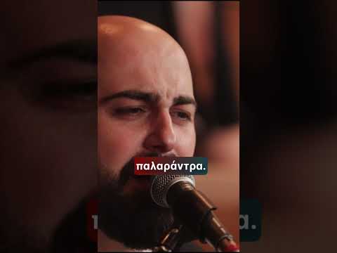 Ενα παπορι έρχεται να το πω να μην το πω Gampierakis Afousis αφουσης κασος Kasos 