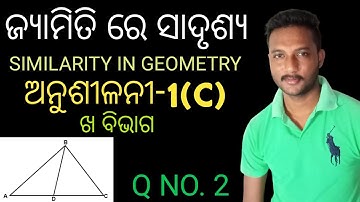 ଜ୍ୟାମିତି ରେ ସାଦୃଶ୍ୟ (similarity in geometry) 10th class geometry exercise-1(c) in odia | ଖ ବିଭାଗ Q.2