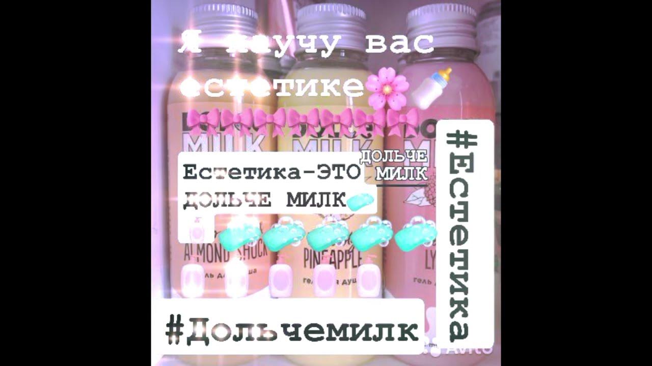 пов: те самые естетик герл🌸🧴🧽#Естетика#горек#пжрек#rek #чо #кринжатина ...