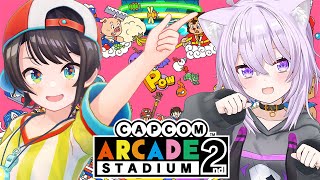 【カプコンアーケード2ndスタジアム】はじめてのカプスタ2！！✨【 #ホロライブレトロゲーム部】 screenshot 5
