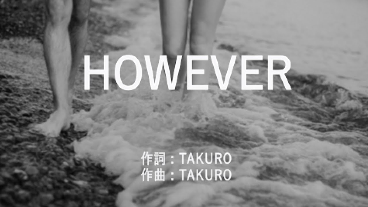 邦楽 HOWEVER YouTube