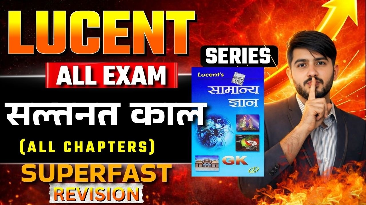 All Exam 2026 के लिए सल्तनत काल Full Revision | Lucent Series धमाकेदार क्लास ⚡