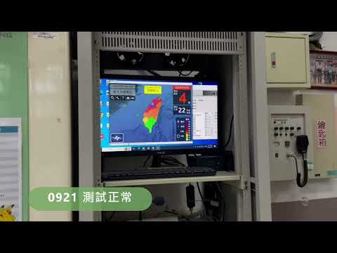 2023福星國小地震速報系統測試影片