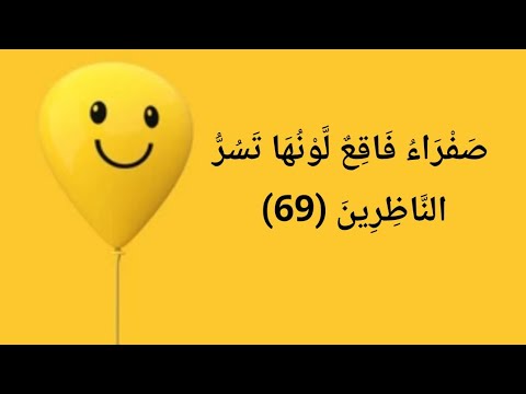 لون البهجة والابداع اللون الاصفر ونصائح للاستفادة منه طاقيا