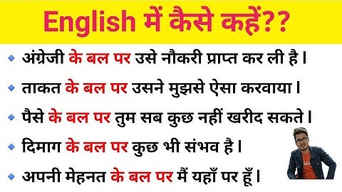 Advance English Structure |Advanced English Structure | Use of by dint of | By dint of meaning