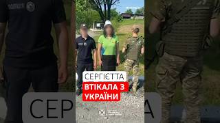 Чоловік Переодягнувся В Жінку Та Взяв Паспорт Сестри, Аби Перейти Кордон