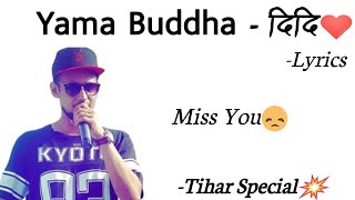 Yama buddha Didi song for Tihar | Didi Lyrics | Hiphop king .