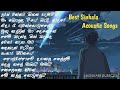 Best Acoustic Songs Sinhala || Sinhala Song Playlist || Music Owner