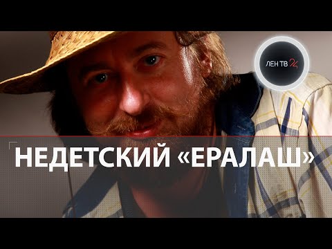 У режиссера Ералаша нашли детское порно | Илья Белостоцкий год в СИЗО, видео всплыли только сейчас