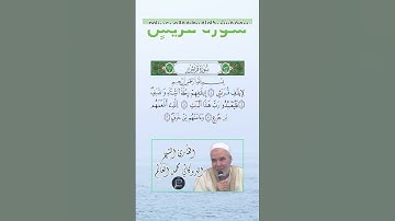 سورة قريش كاملة برواية قالون عن نافع بصوت القارئ الشيخ الدوكالي محمد العالم