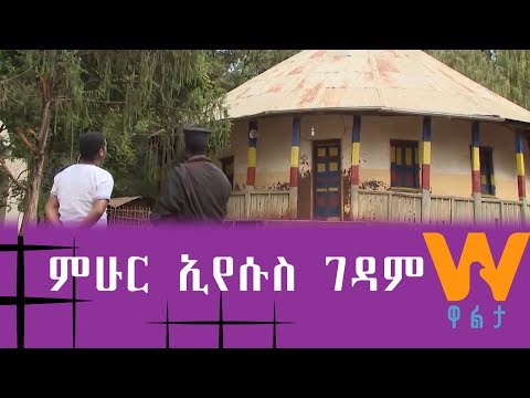 ቪዲዮ: ማነው ምሁር። መታወቅ አለበት።