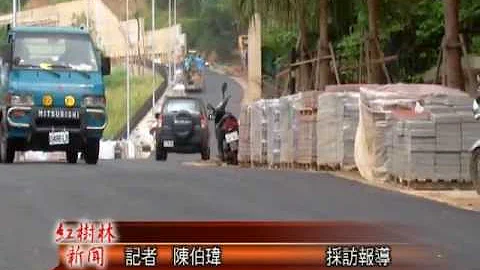 1021001红树林有线新闻 工程进入尾声 六号道路本月抢先通车 - 天天要闻