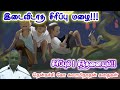 வாழ்க்கை அழகாகும் | மன அழுத்தம் நீங்கி கவலைகள் மறந்து தூங்க | Thenkachi Ko Swaminathan Stories