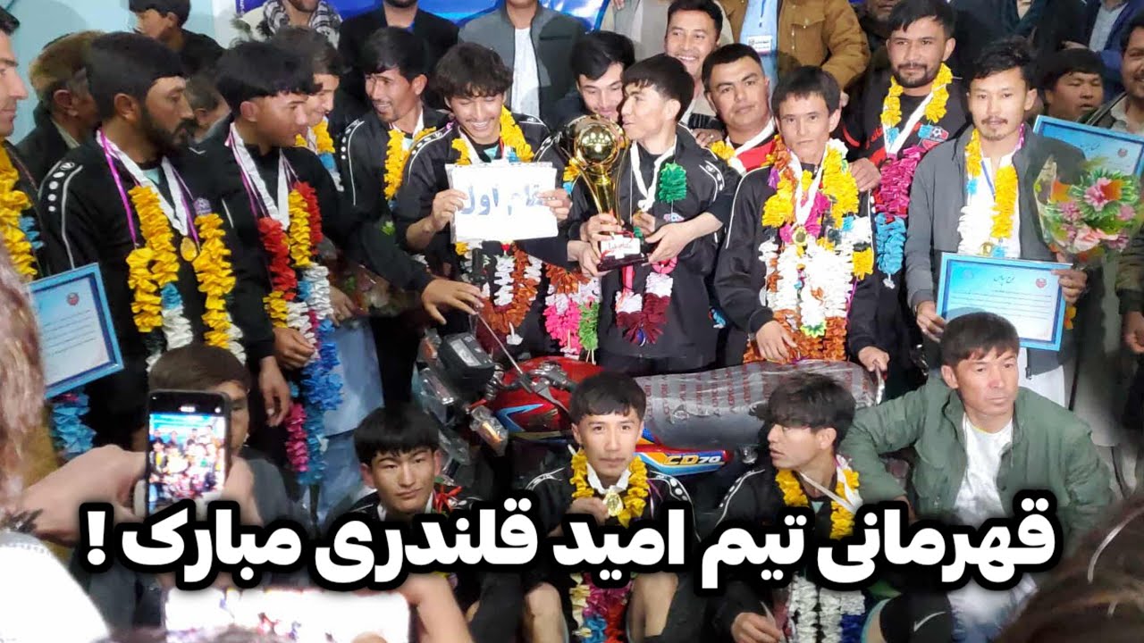 خبر خوش! تیم فوتسال امید قلندری قهرمان شد! 