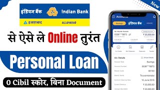 Indian Bank Se Loan Kaise Le | Indian Bank Personal Loan | Allahabad Bank Se Loan Kaise Le