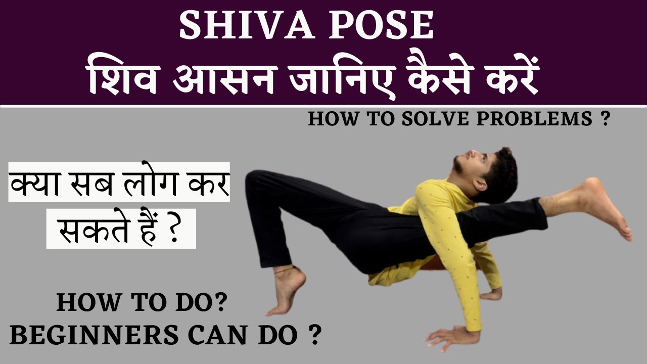 How to do shiva asana #shivasana - YouTube