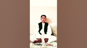 تلاوت سوره کوثر با صدای دلنشین قاری احسان الله جوزجانی Ehsanullah Jowzjani #افغانستان #afghanistan